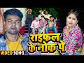      ajeet singh golu  kumkum divya  bhojpuri song 2023