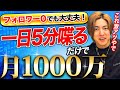 2024年は音声配信が熱い！最新の音声コンテンツでの集客、売上の作り方教えます