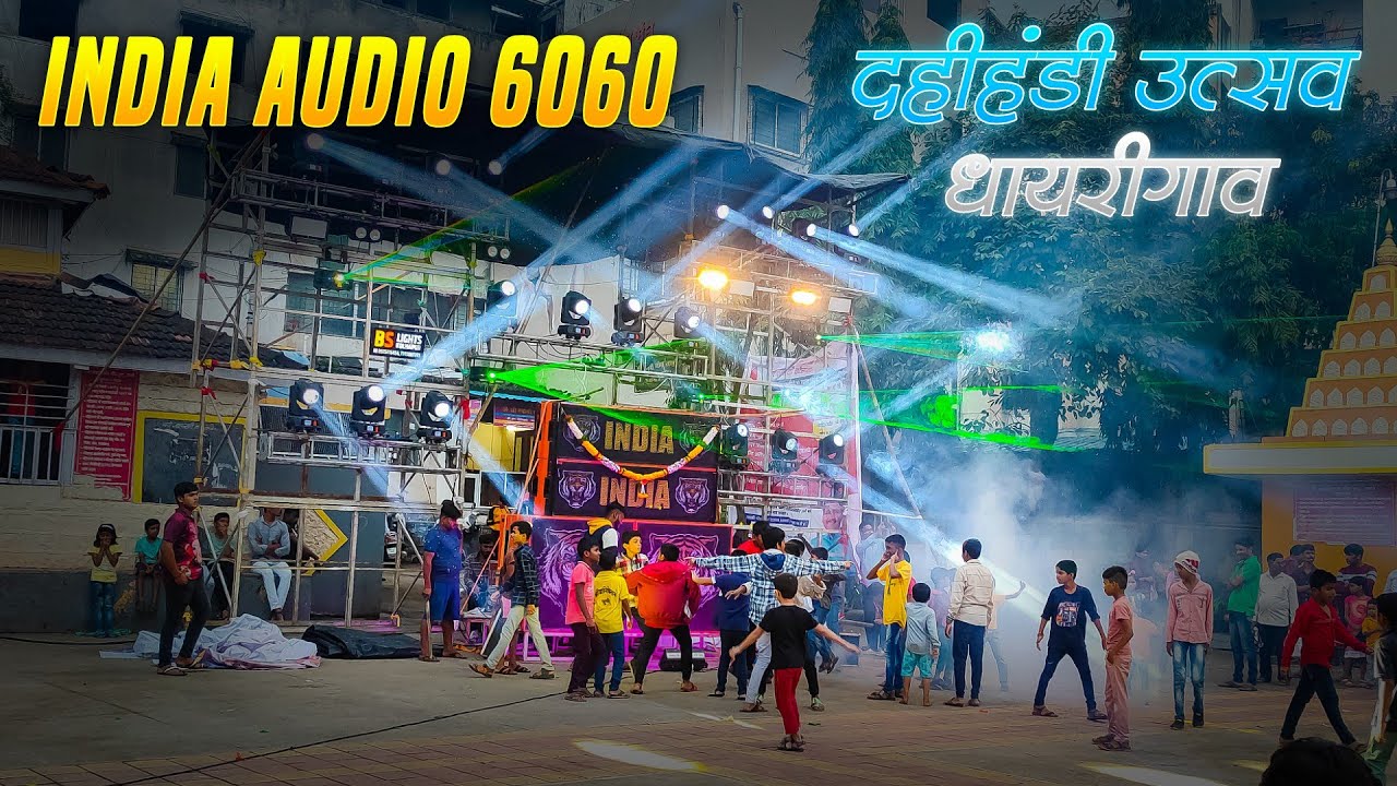 INDIA AUDIO 6060 KARAD 🇮🇳DAHIHANDI FESTIVAL || Dhayarigaon,Pune||Djs competition s