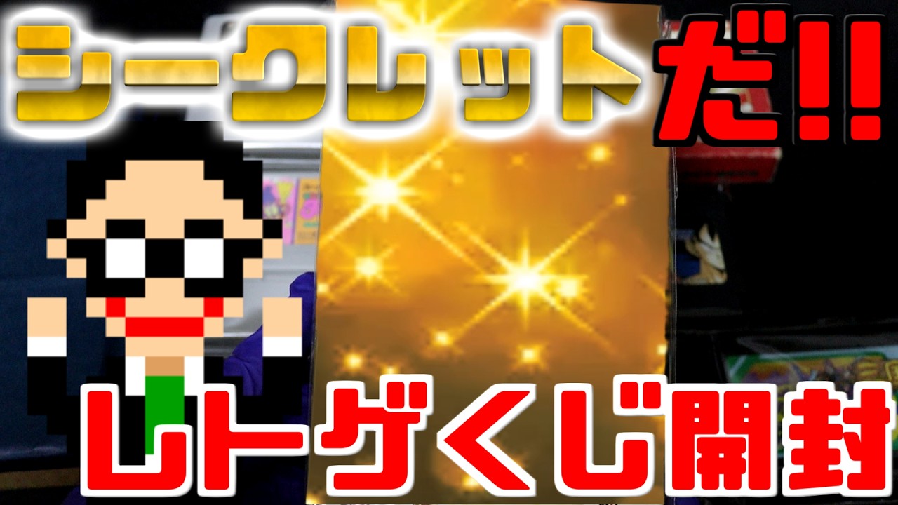 シークレットだ】QTG GAMESTOREさんのNEWツインふぁみくじを4口開封