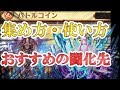 【逆転オセロニア】上級者への道！バトルコインのおすすめの集め方・使い方について話します！