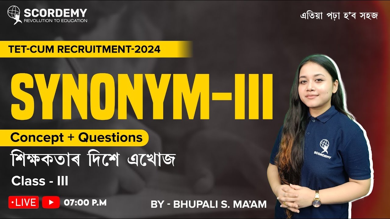SYNONYM -  III Concept + Questions শিক্ষকতাৰ দিশে এখোজ Class-3 | By Bhupali Ma'am I এতিয়া পঢ়া হব সহজ