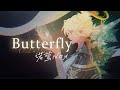 🦋𝐁𝐮𝐭𝐭𝐞𝐫𝐟𝐥𝐲🦋 𝐟𝐭. 𝐰𝐨𝐥𝐟𝐧𝐢𝐠𝐡𝐭 (Original Song) 【Nox VirtuaReal】