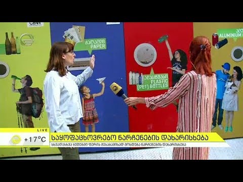 სხვადასხვა ყუთებში ფერის მიხედვით ნარჩენების დახარისხება მოხდება