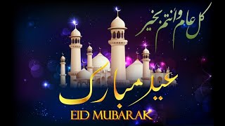 EID MUBARAK_ СЧАСТЬЯ ВСЕМ МУСУЛЬМАНАМ ОТ АЛЛАХА! АМИН