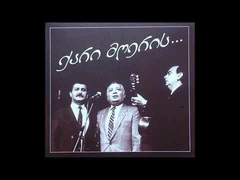 მექსიკური სიმღერა \"კასკაბელ\"   ივიკო საყვარელიძე, ჯემალ სუხიშვილი, მერაბ მახარაძე