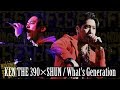 KEN THE 390&times;SHUN『What's Generation』 @BBB NAKAMA FES