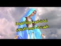 موسيقي وكلمات ترنيمه وفةيوم م الايام بليل