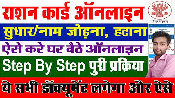 Ration Card Me Naam Kaise Jode | Ration Card Me Family Member Add Online | How to add name on ration