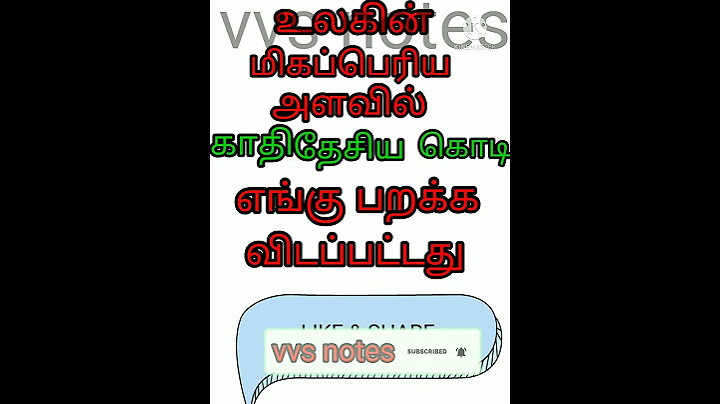 உலகின் மிகப்பெரிய அளவில் காதி தேசிய கொடி எங்கு பறக்க விடப்பட்டது???#general#knowloadge/vvs notes 📕📕📕