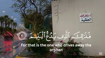 سورة الماعون كاملة بصوت عبدالله الخلف l surah almaun