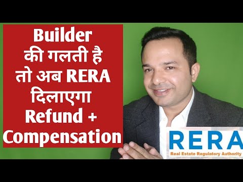 RERA दिलाएगा बिल्डर्स से refund और compensation चुटकियो में