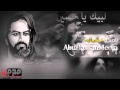 باسم الكربلائي براءة العشق ١٤٣٥