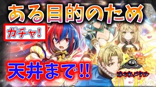 【FEH】♯3734 エンゲージガチャ!天井まで!ある目的のためアルフレッドを狙うの魔器!茶番あり!