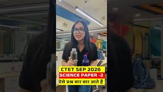 CTET SEP 2026 SCIENCE PAPER -2 ऐसे प्रश्न बार बार आते है #science #scienebykanak #ctettestbook