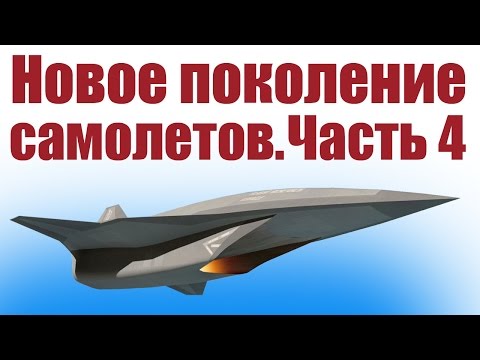 Самолеты из потолочки. Истребитель нового поколения. 4 часть | ALNADO