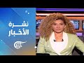 نشرة السادسة صباحا 2025 07 26 نشرة السادسة صباحا 2025 07 26