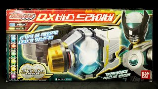 〔韓国版〕仮面ライダーバース【変身ベルト DXバースドライバー】仮面ライダーオーズ [Korean ver] Kamen Rider Birth [Henshin Belt Birth Driver]