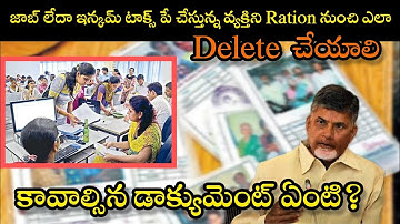 How to delete member in ration card online Ap||remove member in ration card