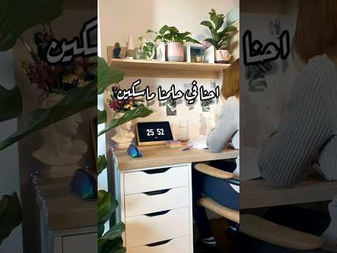 نوصل و نعدي احنا في حلمنا ماسكين تحفيز  نانسي عجرم