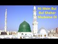 Ni mein bul bul sheher madeene di aan  best naat 2021  emotional naat  islamicsound