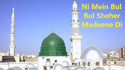 Ni Mein Bul Bul Shehr Madeene Di Aan | High Quality Best Naat