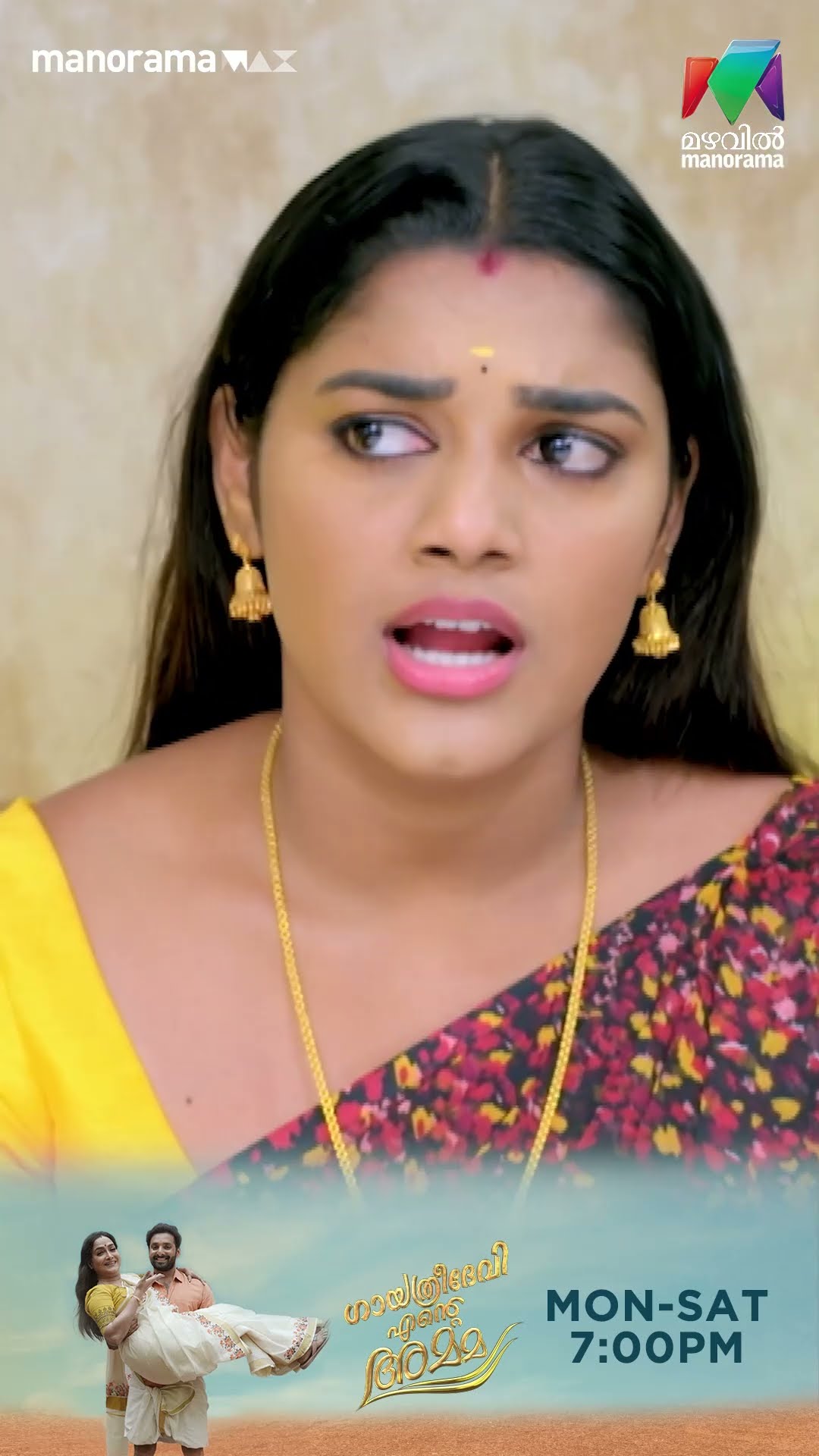 അഭിഷേകിനോട് ഉള്ളത് പരിശുദ്ധ സ്നേഹമാണെന്ന് ദേവബാല...#gea #mazhavilmanorama