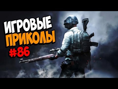 Игровые приколы #86 | Приколы из игр 2019 | Баги, Приколы, Фейлы, Смешные Моменты в Играх, game coub