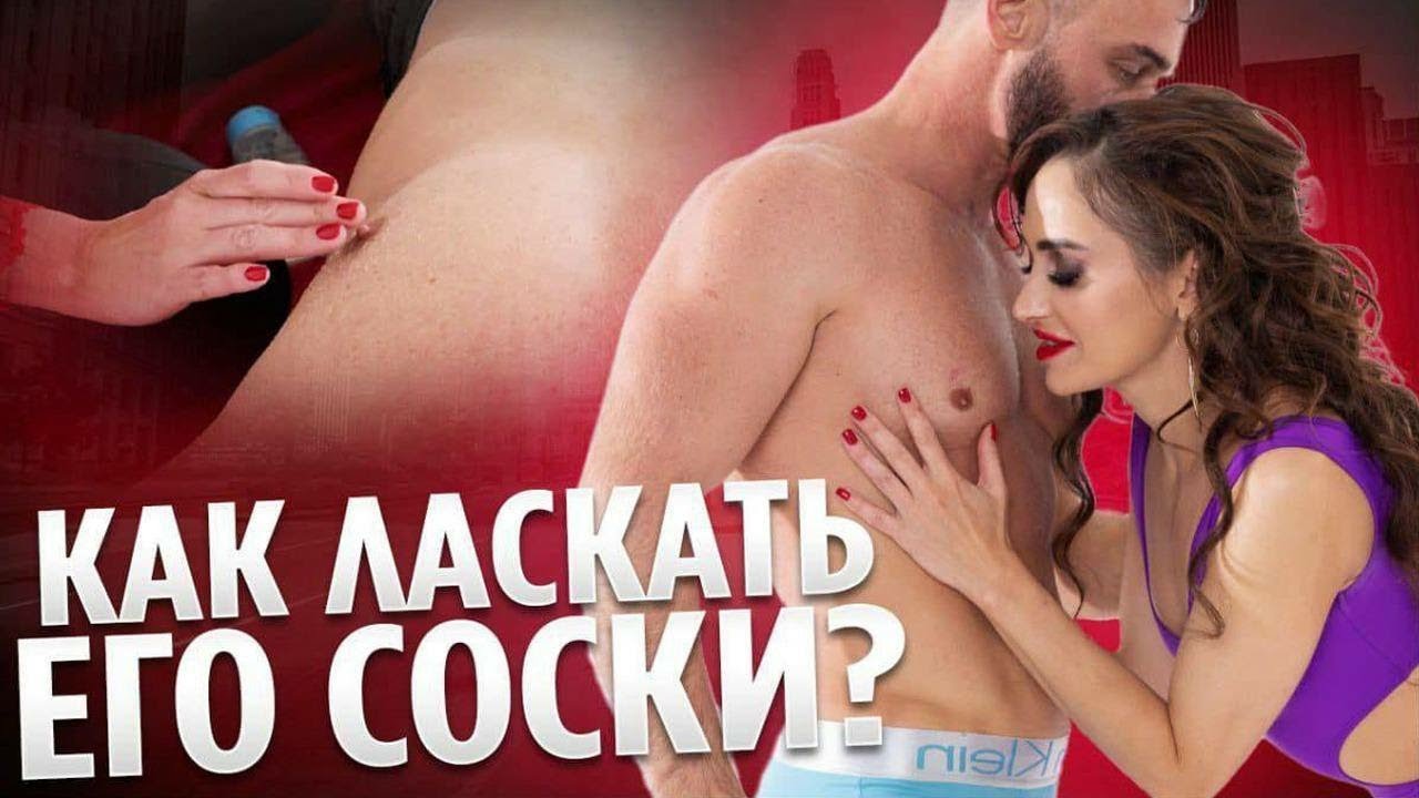 Ласкает Мужские Груди Эро Ласкает Мужские Груди Эро