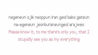 Super Junior 슈퍼주니어 No Other 너 같은 사람 또 없어 lyrics