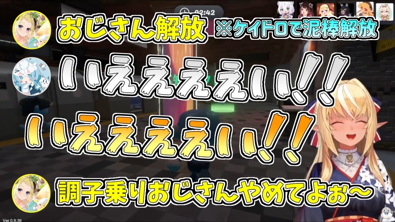 【ホロライブ切り抜き】わためぇに助けられてはしゃぐ調子乗りおじさんと化したフレアちゃんとフブキちゃん【不知火フレア／白上フブキ／角巻わため／#ホロだぁれ／Who's Who?】