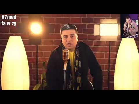 احمد فوزي ملعون حبك الأغنية دي جابت م الاخر هتسمعها مليون مرة ملعون حبك احمد فوزي