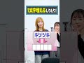 【はねるのトびら】おかえり！ #しりたし #Shorts #はねトび