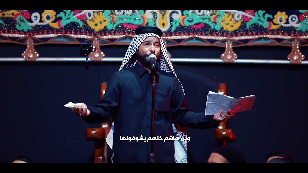 زينب خلاف الاهل يسبونها/الرادود محمد الكرعاوي