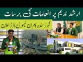 Governor Sindh Kamran Tessori and Arshad Nadeem's exclusive interview with ijpoint