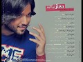Moataz Abou Zouz Promo Album 2014 3tinahom D9i9a معتز أبو الزوز إعلان ألبوم عطيناهم دقيقة 