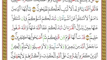مصحف أحكام التجويد لمنشورات كليك بصوت القارئ ياسين الجزائري الصفحة: 108