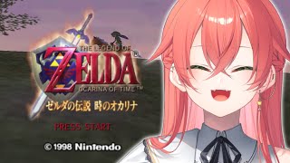#７【 ゼルダの伝説 時のオカリナ 】完全初見‼水の神殿終わったけど…その次って…？【にじさんじ/獅子堂あかり】
