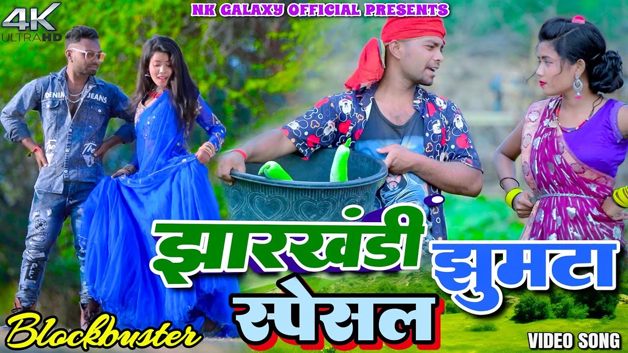 Kajal Roy Superhit Khortha Jhumta Song Nonstop || Raghu & Uttam  || NK Galaxy Studio