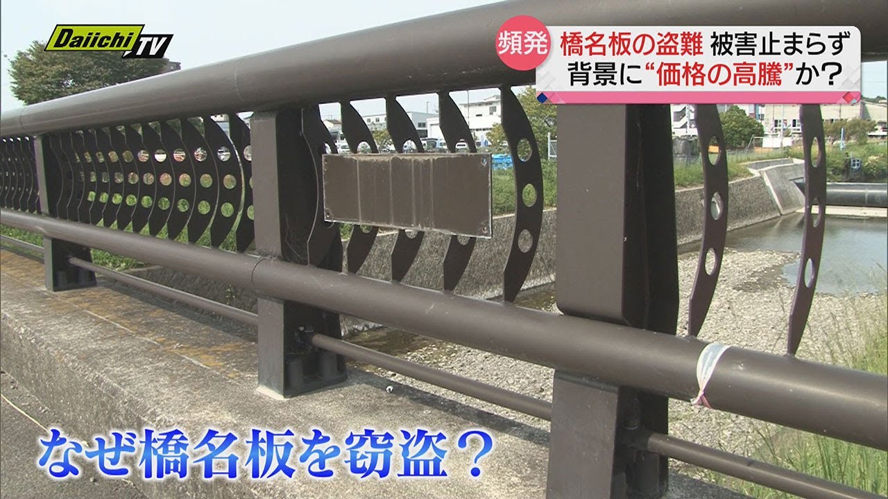 伊勢湾岸道の不良品の橋名板 株式会社ノナガセ｜橋梁土木製品｜橋名板・橋歴板