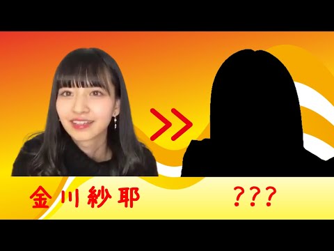 【のぎおび 宿題】金川紗耶から次回メンバーへ(191213-191216)