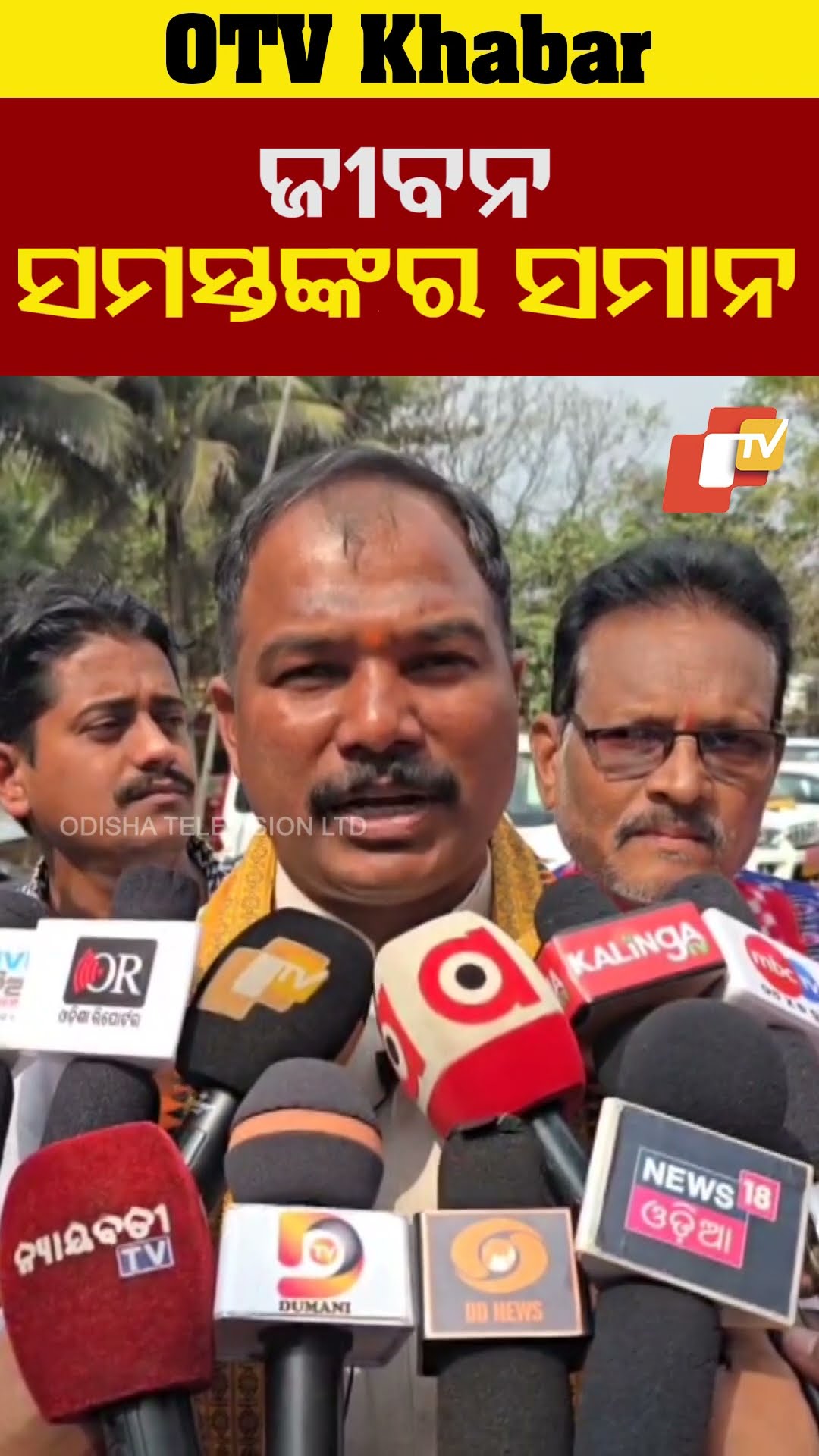 ସମସ୍ତଙ୍କ ଜୀବନ ସମାନ। ଗାଁର ଭିତ୍ତିଭୂମି ସୁଦୃଢ଼ ହେବ। #Nabarangpur #OTV  #OdishaTV