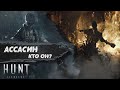 [Монстры из игр] - Зачем он пришел?|Hunt ShowDown