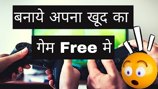 New game in construct 2 |Save The Human | #shorts | Tushar
