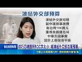 徐巧芯嫌護照ROC字太小! 民眾:有助國際辨識度 護照"China"被誤會中國人? 改版TAIWAN放大 鍾明軒退稅"遭填中國代碼" 台幣1萬多放水流｜記者  陳俞安 郭彥廷｜三立新聞LIVE
