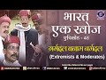 Bharat ek khoj  episode48  extremists and moderates