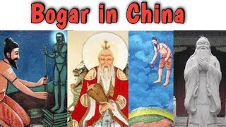 சைனாவில் போகர் சித்தரா ? | Bogar sithar in China | Suresh Tamil