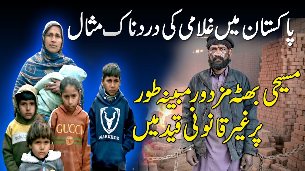 Horror of Modern Slavery: Christian Family Torn Apart by Debt While Children Starve - Crossway Tv