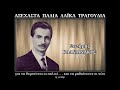 ΣΩΤΗΡΗΣ ΚΑΛΥΜΝΑΚΗΣ Δυο χείλη αγαπημένα ΣΩΤΗΡΗΣ ΚΑΛΥΜΝΑΚΗΣ Δυο χείλη αγαπημένα