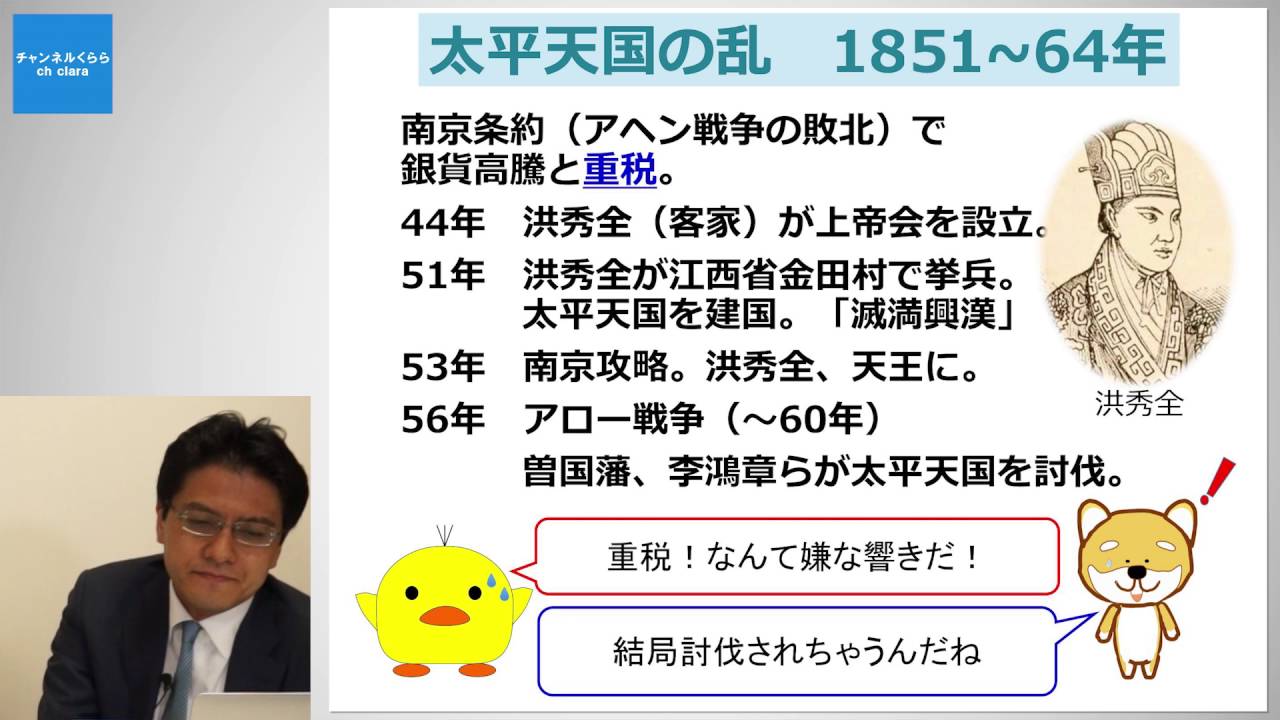 【6月27日配信】世界と戦った日本人の近現代史 第13回（最終回）「歴史は繰り返す～一度目は悲劇として、二度目は喜劇として」 秋吉聡子　倉山満【チャンネルくらら】